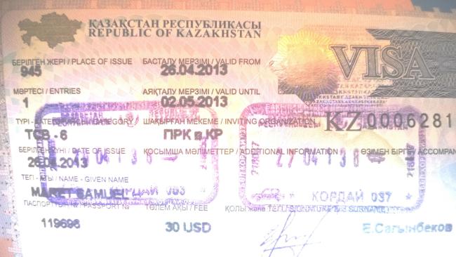 <span>Казахская виза</span>
