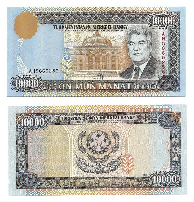 <span>Money exchange in Turkmenistan</span>
