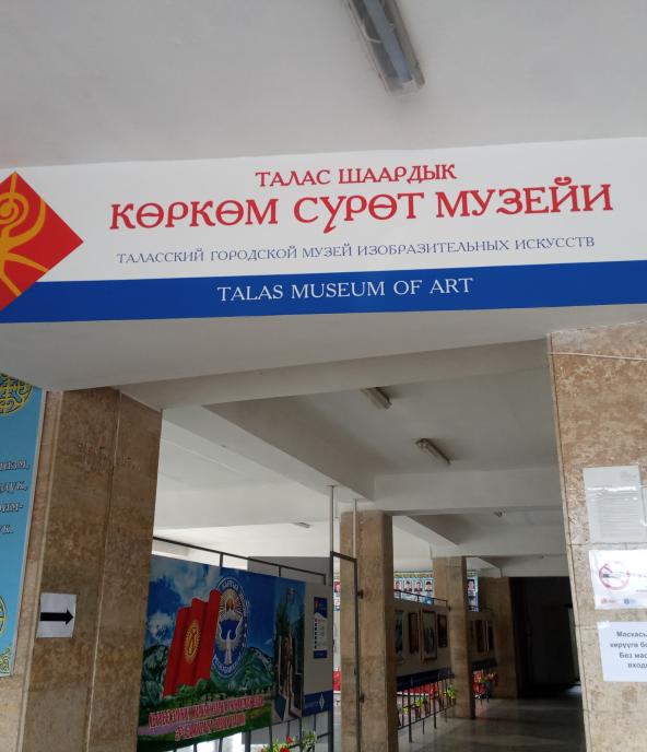 Talas City Art Museum